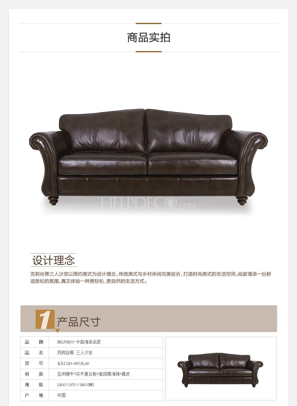 克莉丝蒂真皮三人沙发